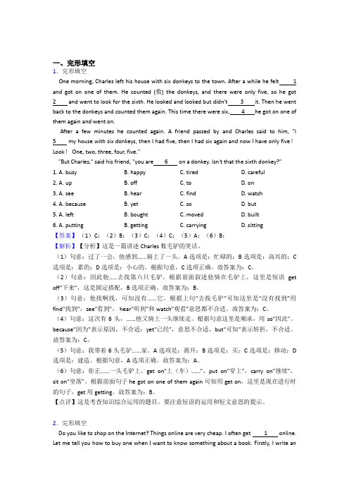 译林牛津版小学六年级英语完形填空训练含答案详细解析案