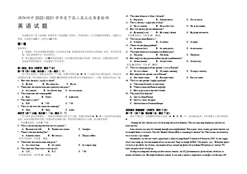 安徽省涡阳县第四中学2014-2021学年高二下学期第二次质量检测英语试题 Word版含答案