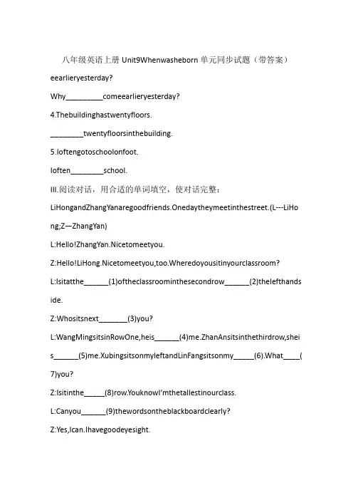 八年级英语上册Unit9Whenwasheborn单元同步试题(带答案)