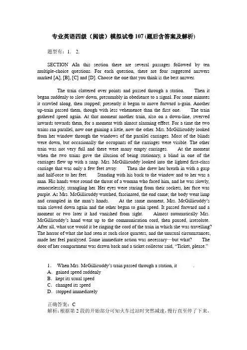 专业英语四级(阅读)模拟试卷107(题后含答案及解析)