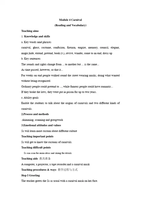 高中英语M4Carnival reading教案