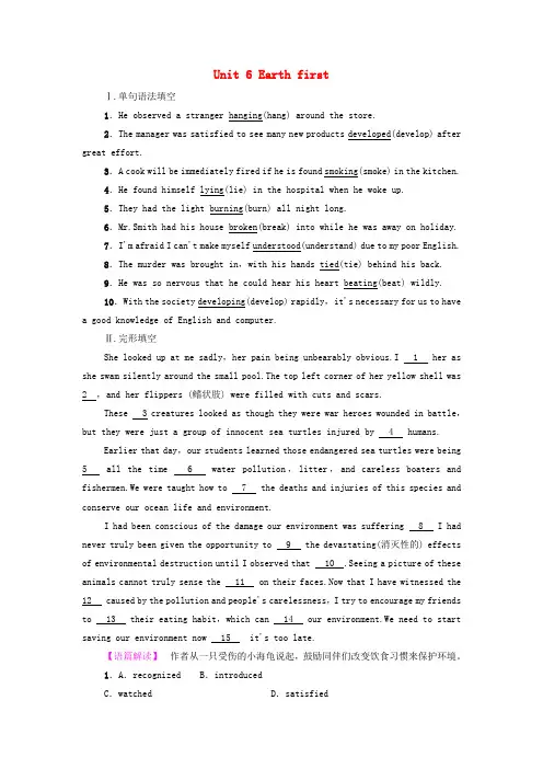 新教材高中英语课时作业17Unit6Earthfirst含解析外研版必修第二册