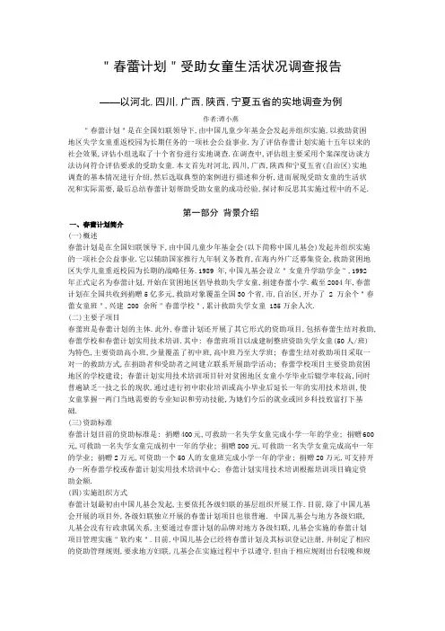 深度访谈案例