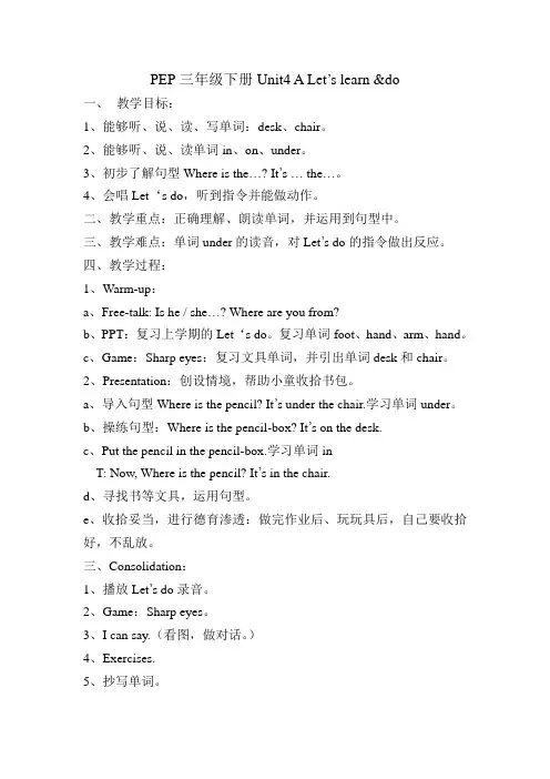 PEP新版三年级下册Unit4 A Let's learn