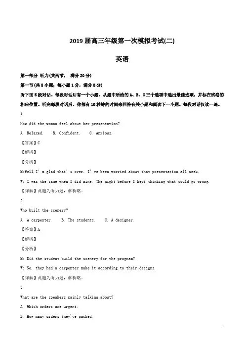 江苏省镇江市2019届高三上学期一模英语试题 含解析