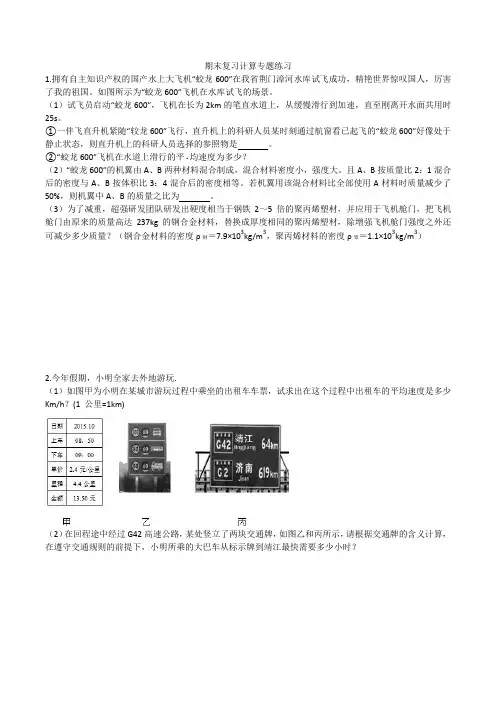 人教版八年级上学期期末复习计算题专题练习  无答案
