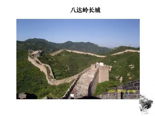 (新)人教版高中历史必修一第2课《秦朝中央集权制度的形成》优质课件(共36张PPT)