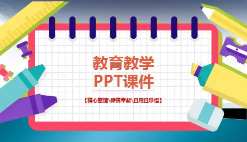 热爱生活热爱写作[希沃白板PPT课件]部编人教版初一七年级上册语文