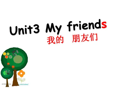 [译林版]3A Unit3 My friends(p1)公开课课件