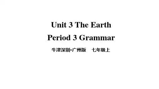 Unit3TheEarth第3课时Grammar课件牛津深圳版(广州沈阳通用)七年级英语上册