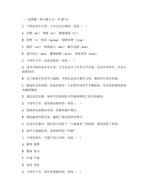 九年级下语文中考试卷电子版
