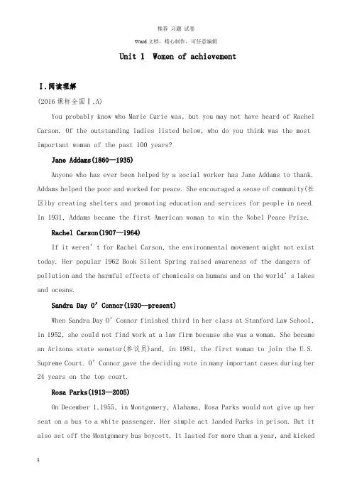 【推荐】2019版高考英语一轮复习Unit1Womenofachievement夯基提能作业新人教版必修.doc