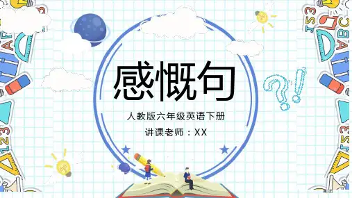 人教版六年级英语课件感叹号模板