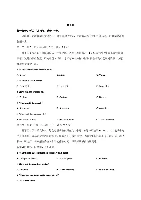 【期末试卷】山东省枣庄市2016-2017学年高二下学期期末考试英语试题Word版含答案
