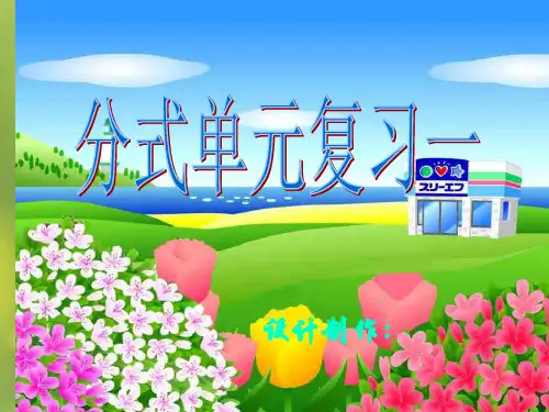 二元二次方程组的解法PPT教学课件