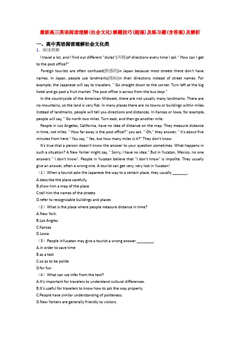 最新高三英语阅读理解(社会文化)解题技巧(超强)及练习题(含答案)及解析