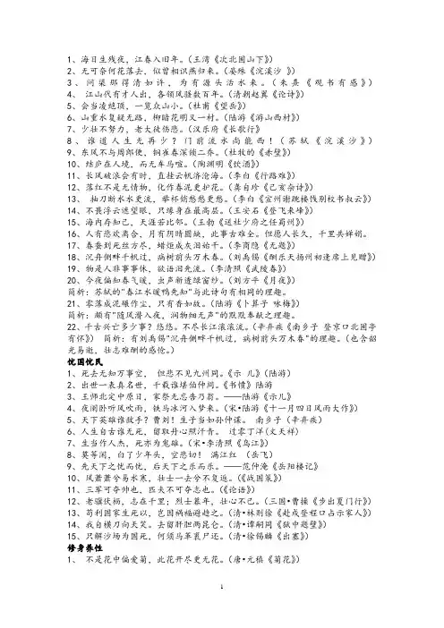 古诗词含有哲理的诗句