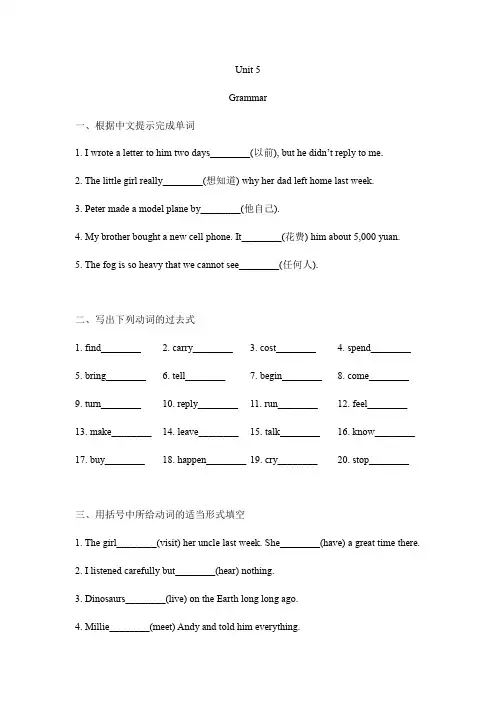 译林版七年级下册英语Unit 5 Grammar课时练习(含答案) (1)