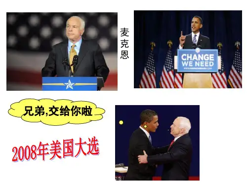 历史必修一复习(考点31美国民主共和制的确立)岳麓版广东博