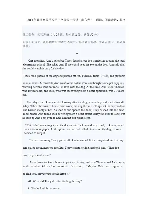 2014年普通高等学校招生全国统一考试阅读