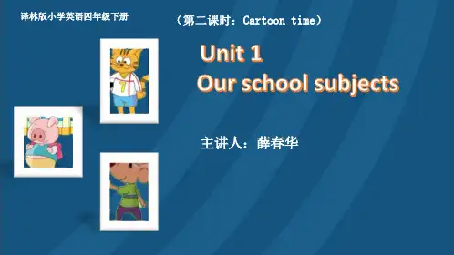 第一单元  Cartoon