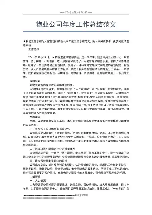 2019年最新公务员年度考核登记表个人总结考核专用工作总结文档【五篇】