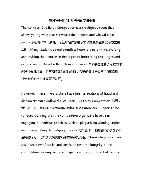冰心杯作文大赛骗局揭秘