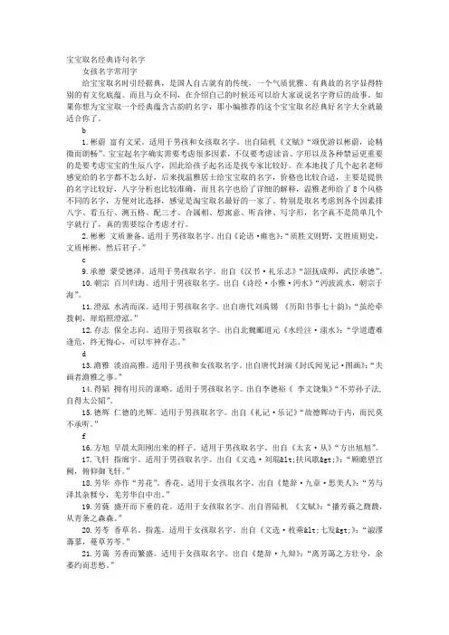 6个字的诗句名字