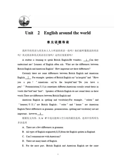 2018-2019学年高中英语人教版必修1教师用书 Unit 2 Section Ⅰ Reading
