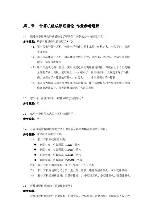 理科类的大学教材课后答案