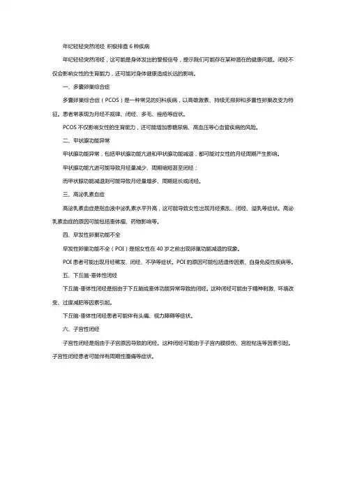 雌激素低怎么办？了解雌激素低的症状与应对方法