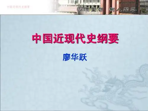近代史选择多选答案