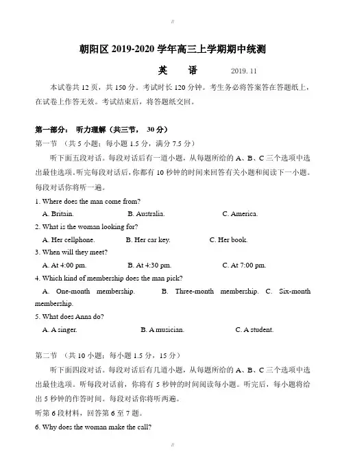 北京市海淀区2019-2020学年高三上学期期中练习英语试卷(word版,有答案)(已审阅)
