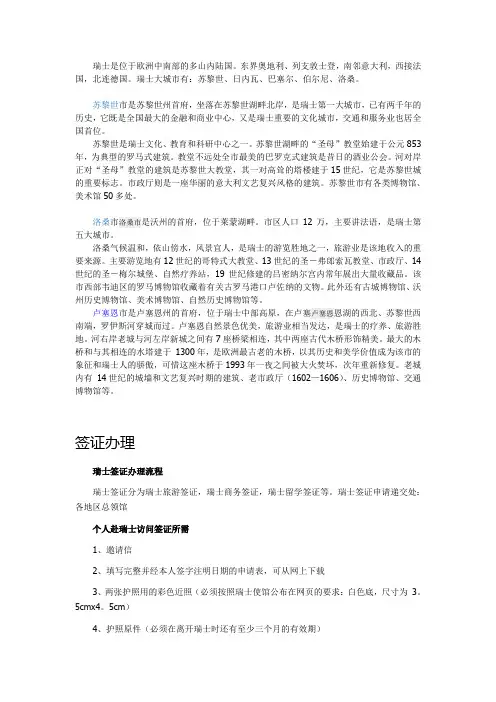 欧洲国家