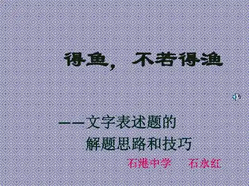 2008年南通地区语文现代文阅读解题指导