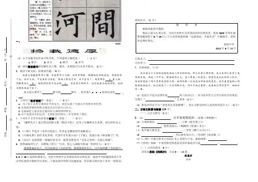 2018-2019年人教版八年级第一学期期末课堂素质教育教学质量测评语文试卷含答案