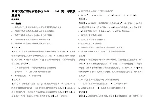 高一化学下学期期末考试试题高一全册化学试题_42_00001