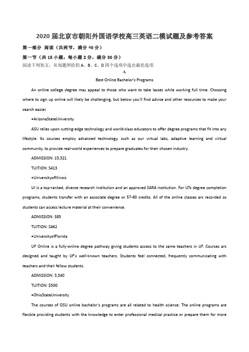 2020届北京市朝阳外国语学校高三英语二模试题及参考答案