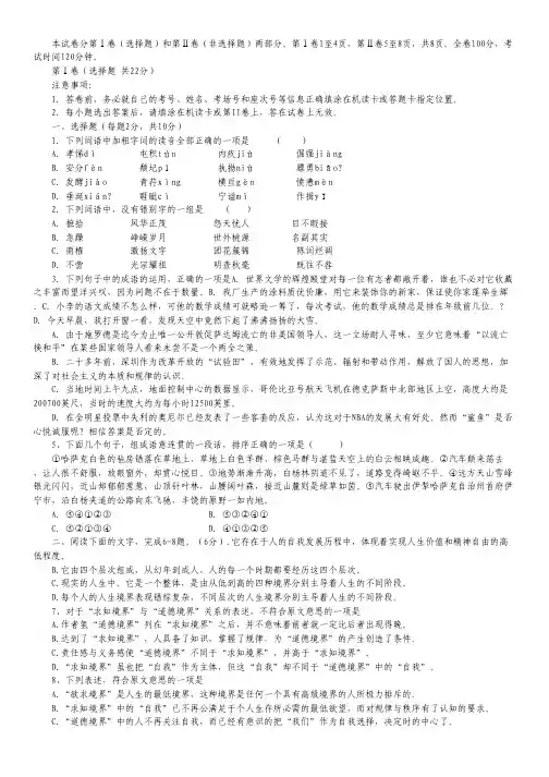 云南省景洪市第四中学2012-2013学年高一上学期期中考试语文试题