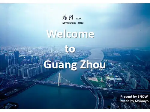 广州介绍英语版本 welcome to GZ