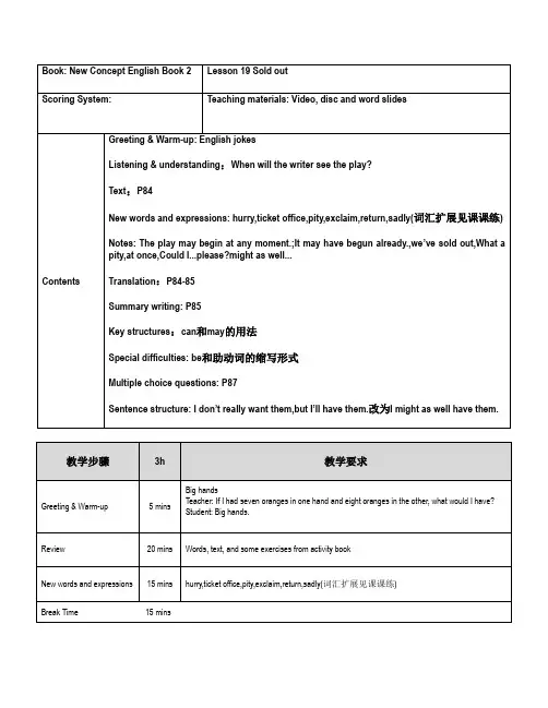 新概念二Lesson 19教案