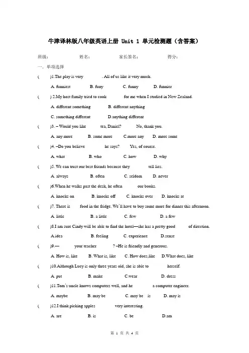 牛津译林版八年级英语上册 Unit 1 单元检测题(含答案)