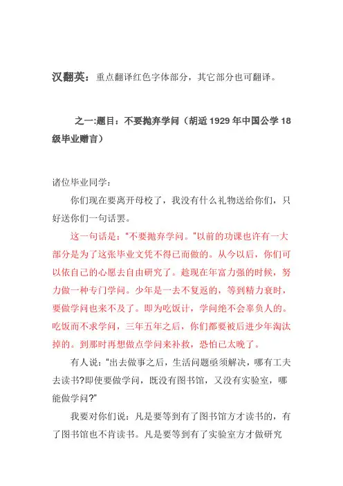 翻译练习及答案参考