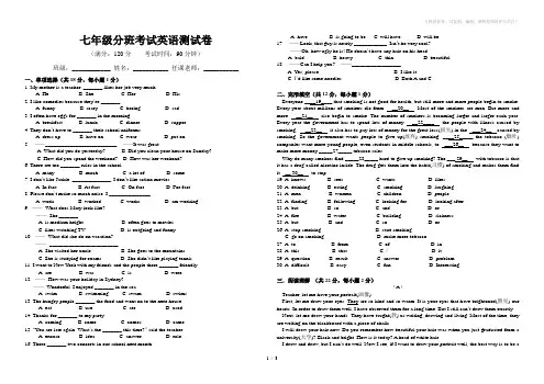 七年级英语分班考试试卷