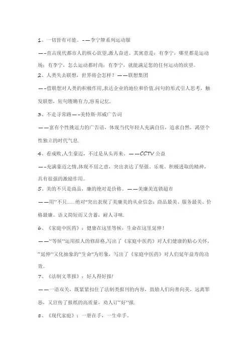 经典广告词
