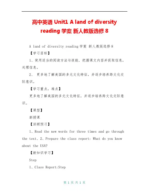 高中英语 Unit1 A land of diversity reading学案 新人教版选修8 