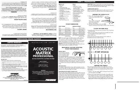 FISHMAN ACOUSTIC MATRIX PROFESSIONAL系列产品说明书