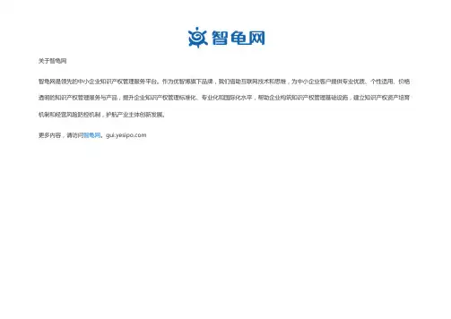 知识产权管理体系各部门职能分配表