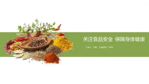 绿色简约食品安全健康食物-时尚大气PPT模板