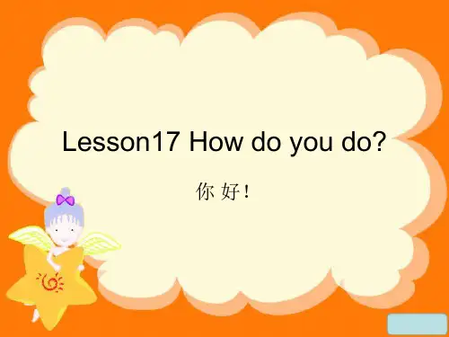 新概念第一册Lesson17 How do you do